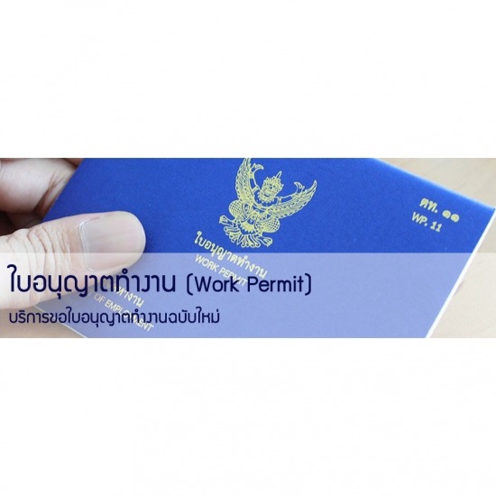 รับทำบัญชี ตรวจสอบบัญชี กรุงเทพ - นรีรัตน์และเพื่อน - ขอใบอนุญาตทำงาน บางเขน